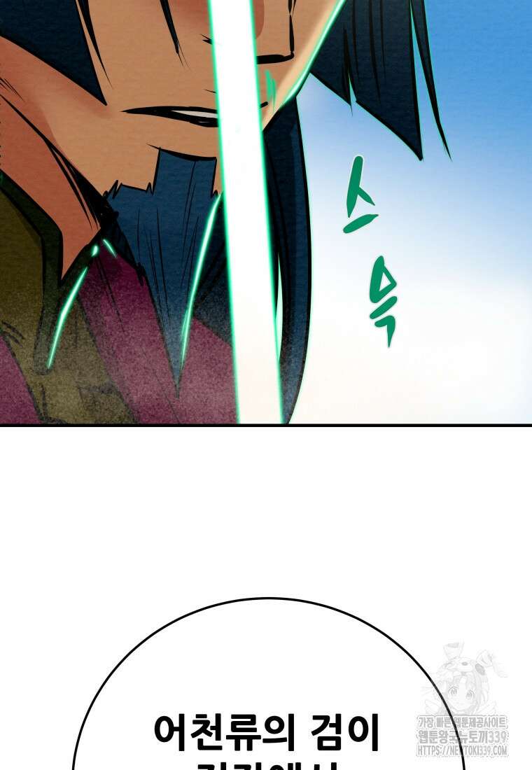 천광명월 160화 2