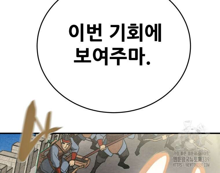 천광명월 160화 5
