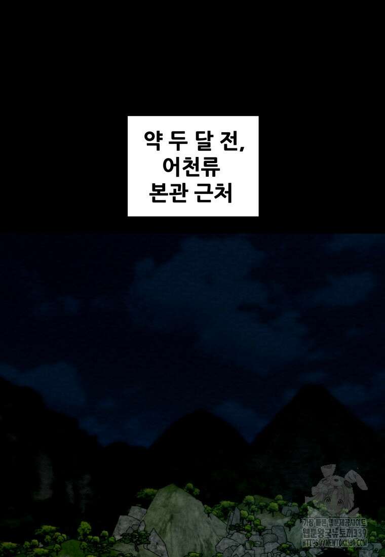 천광명월 160화 9