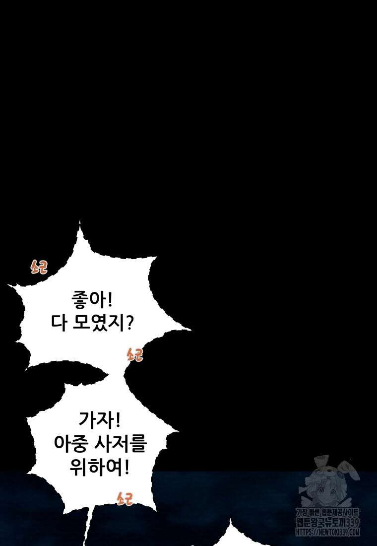 천광명월 160화 11