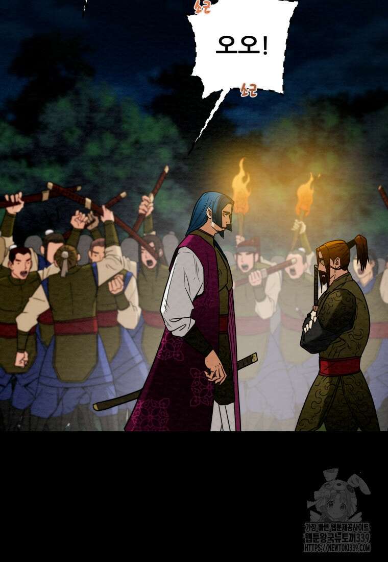 천광명월 160화 12