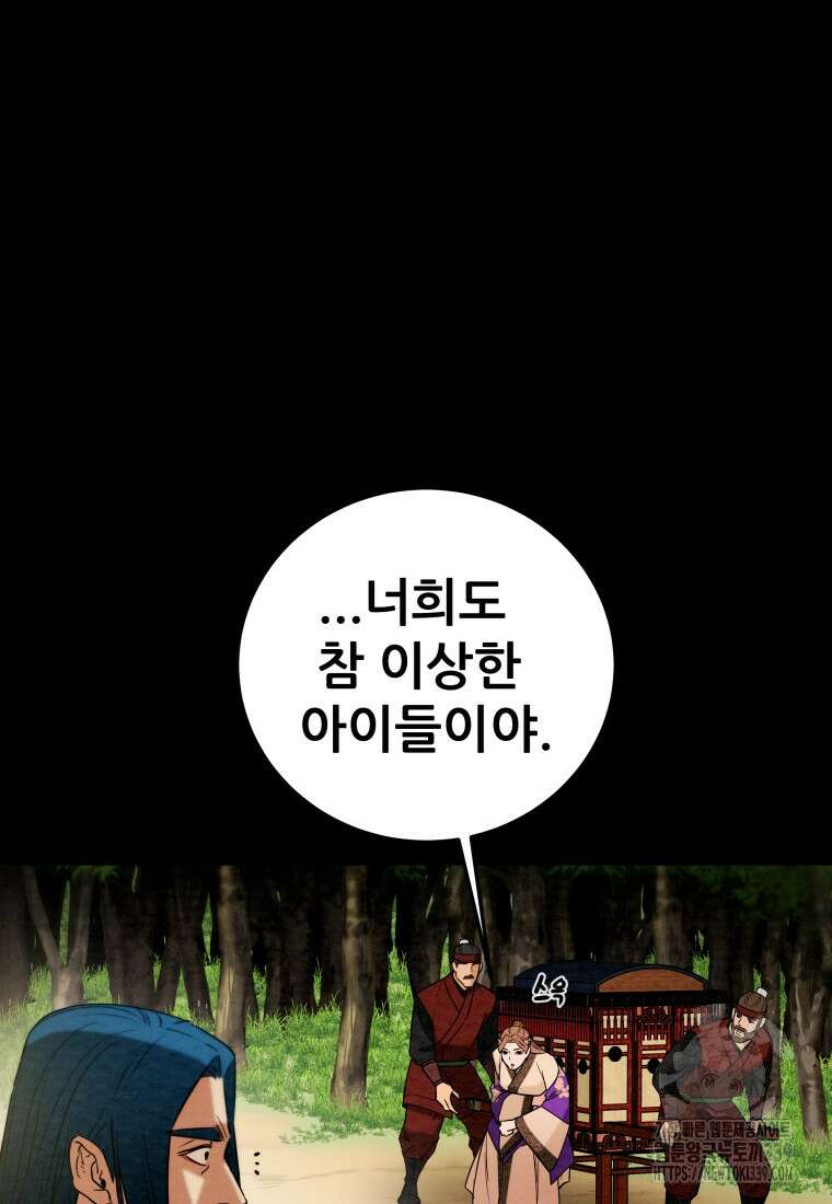 천광명월 160화 13