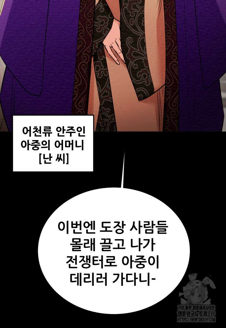 천광명월 160화 17