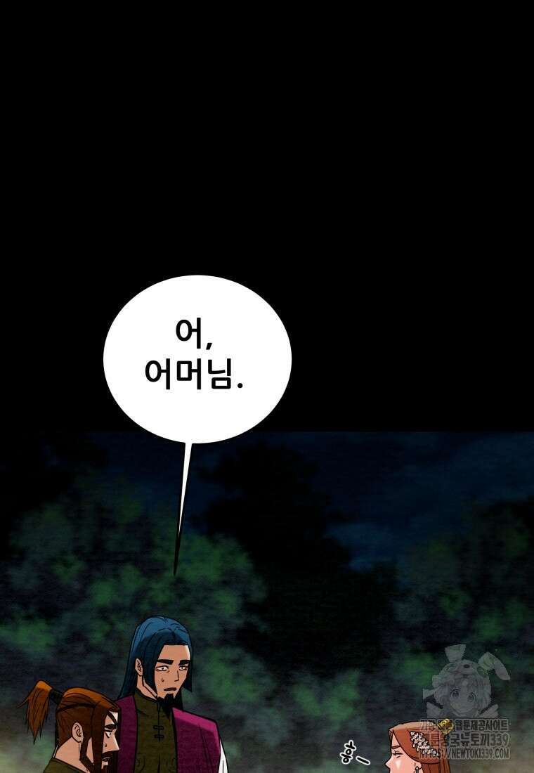 천광명월 160화 18