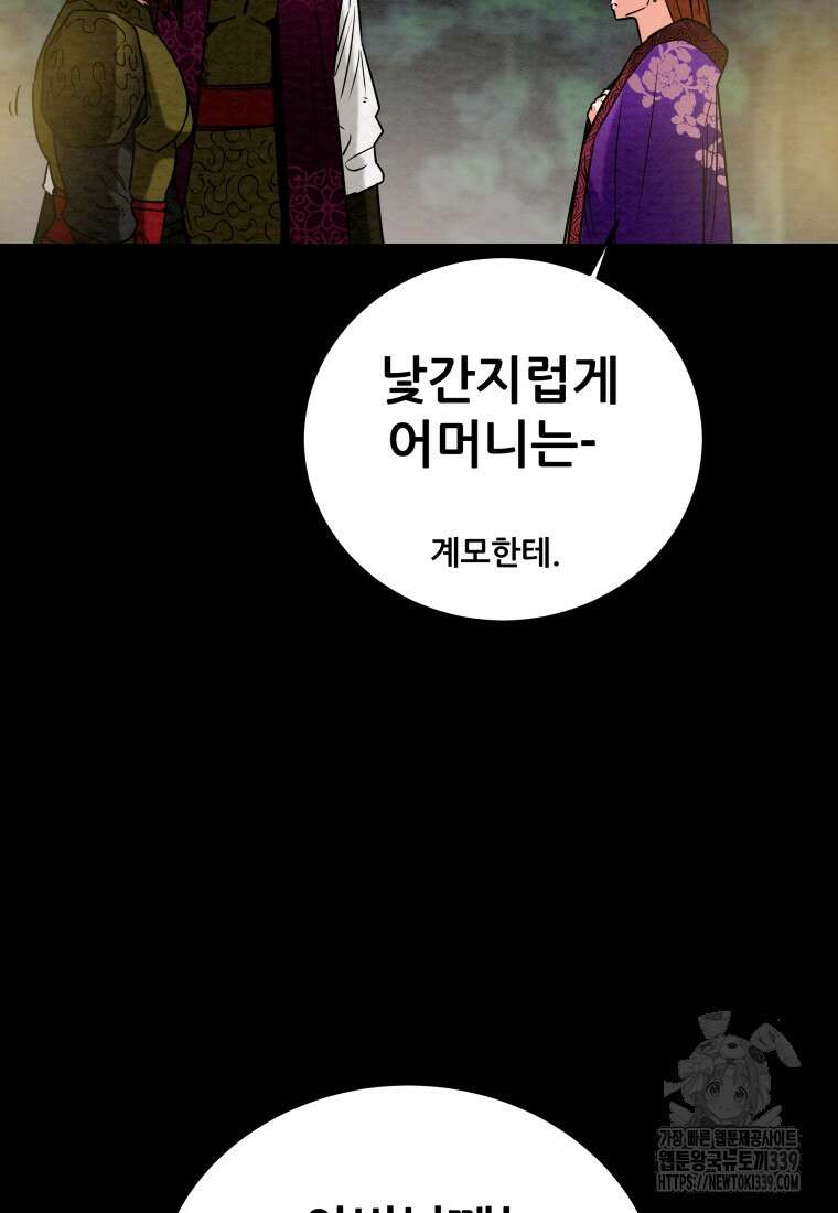 천광명월 160화 19