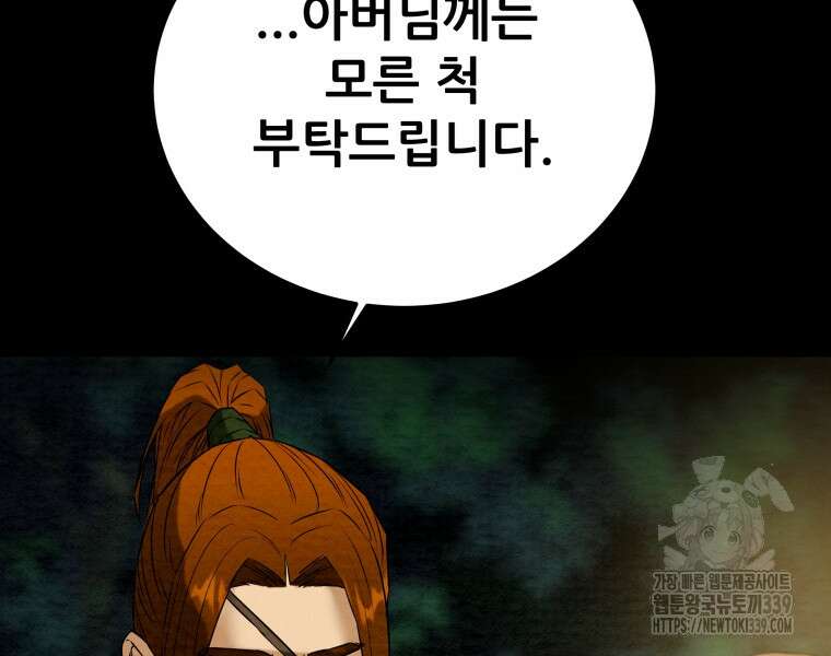 천광명월 160화 20