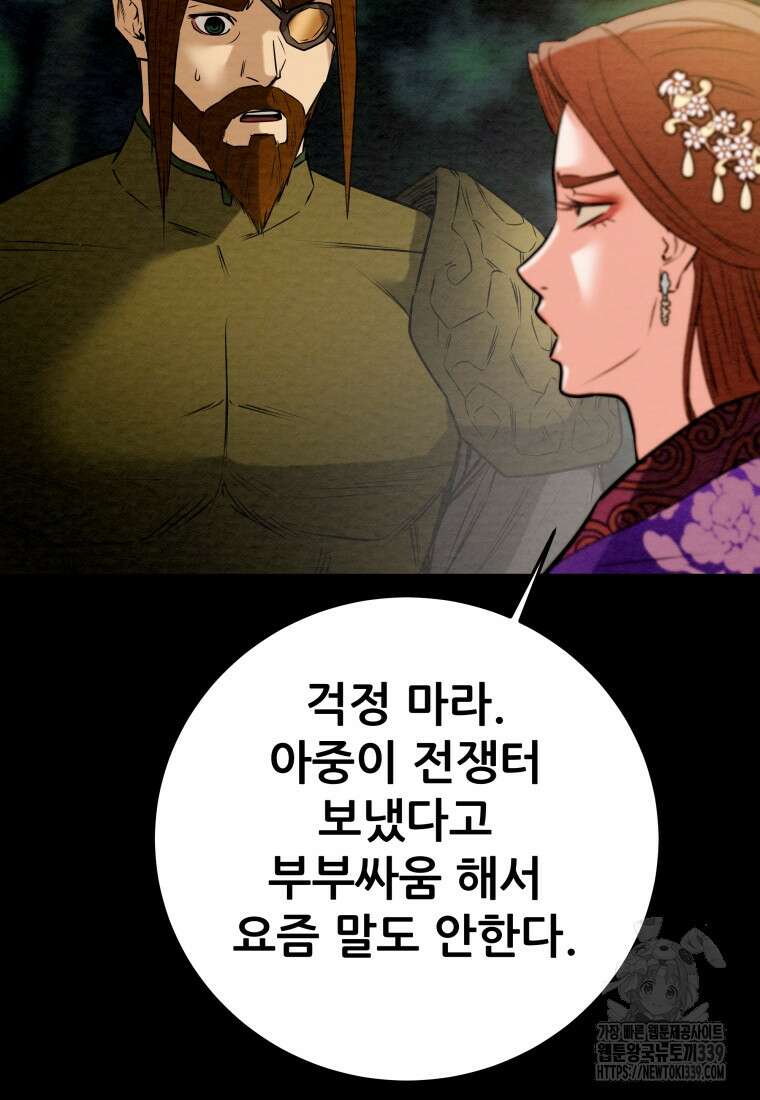 천광명월 160화 21
