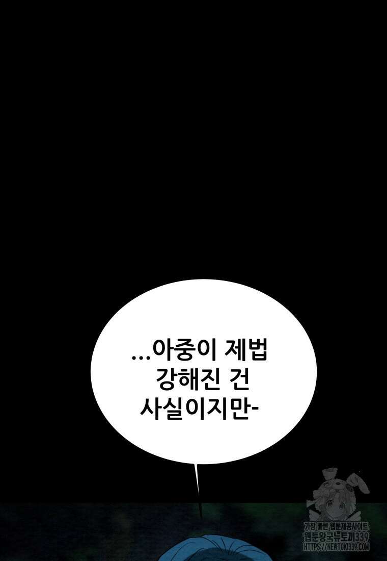 천광명월 160화 22