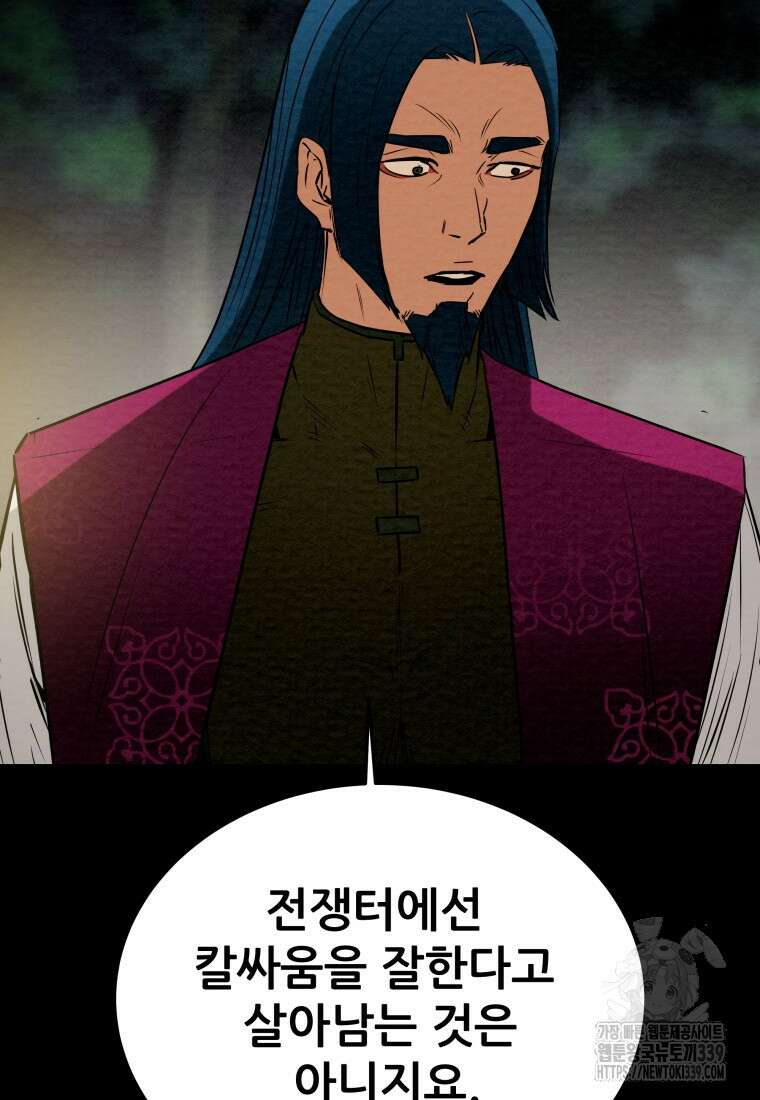 천광명월 160화 23
