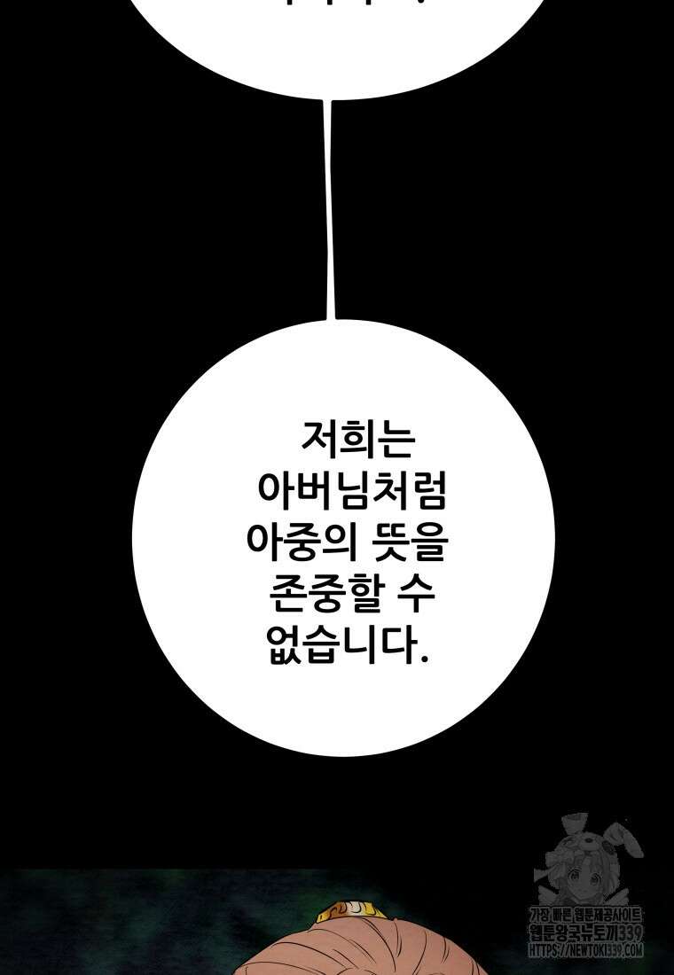 천광명월 160화 24