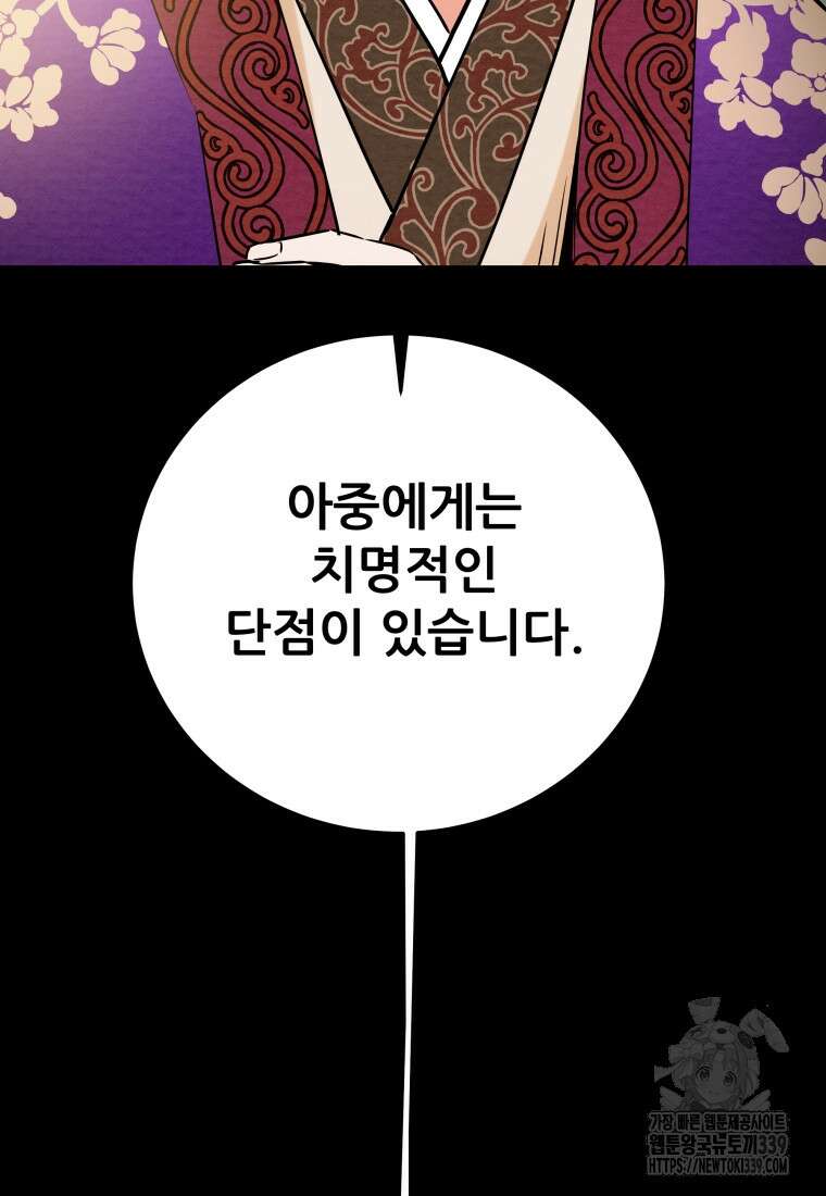 천광명월 160화 26