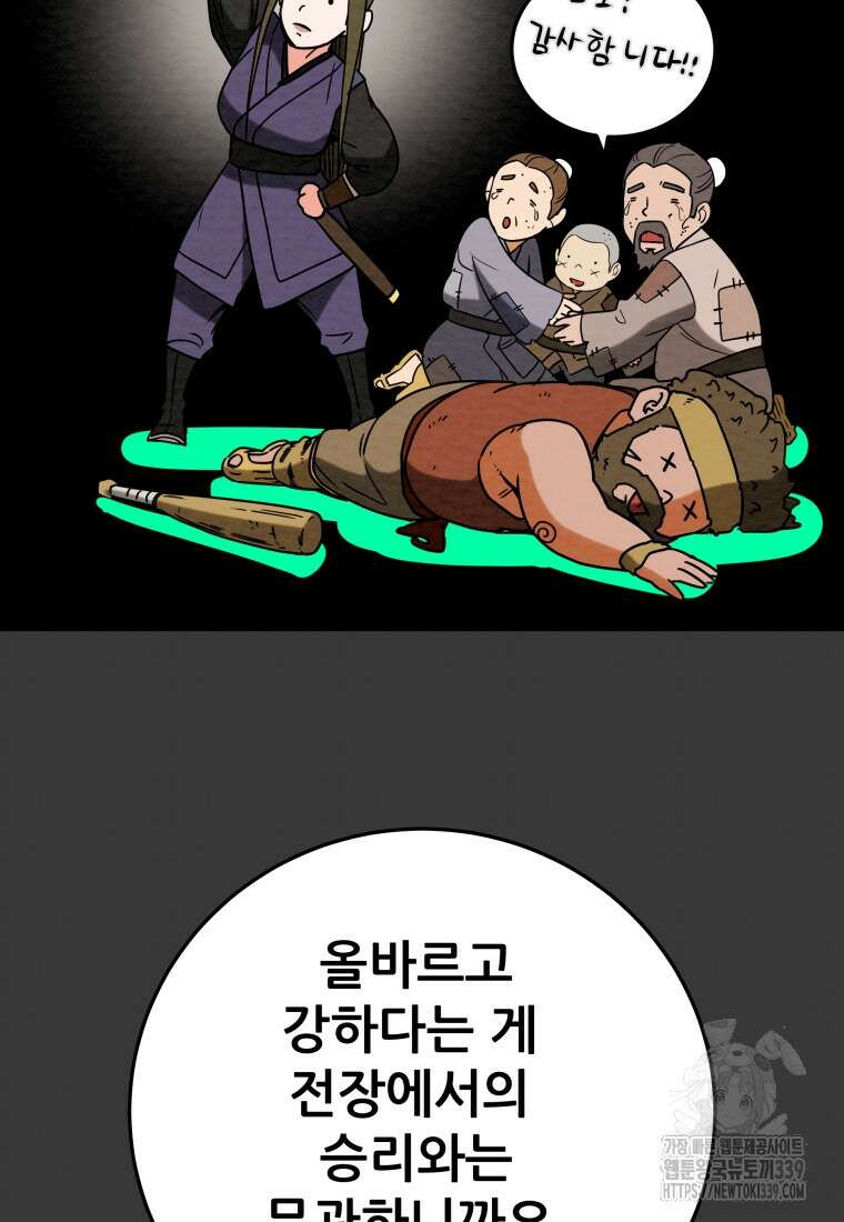 천광명월 160화 28