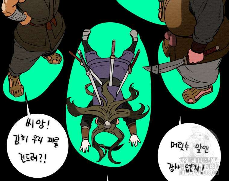천광명월 160화 30