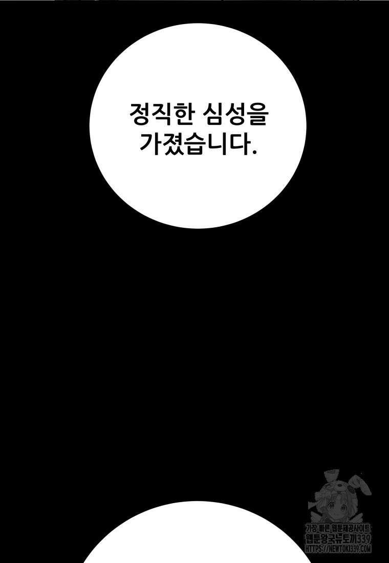 천광명월 160화 33
