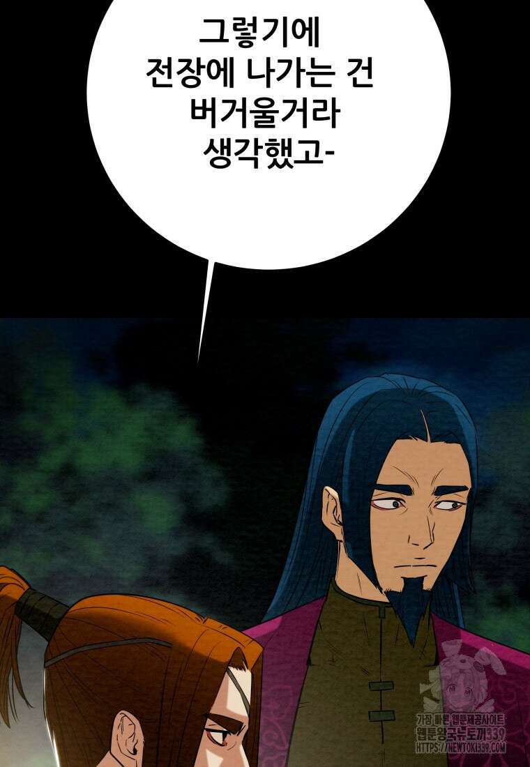 천광명월 160화 34
