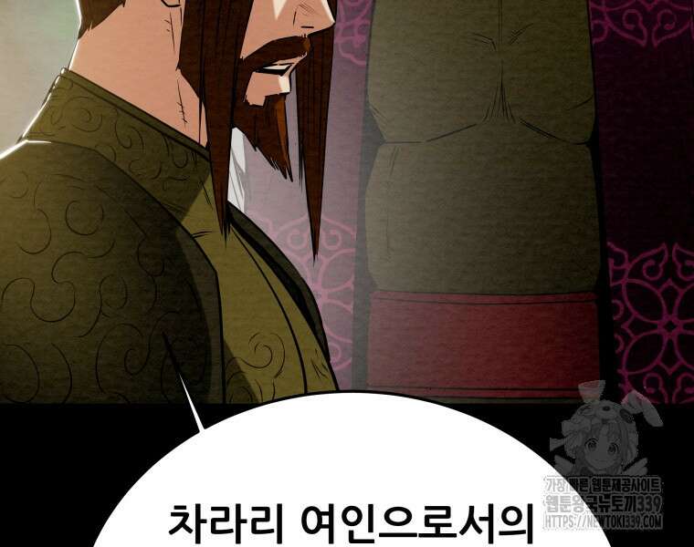 천광명월 160화 35