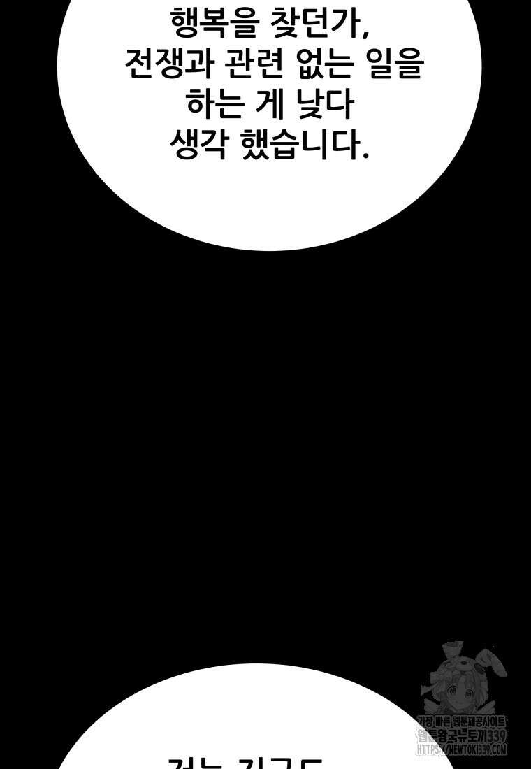 천광명월 160화 36