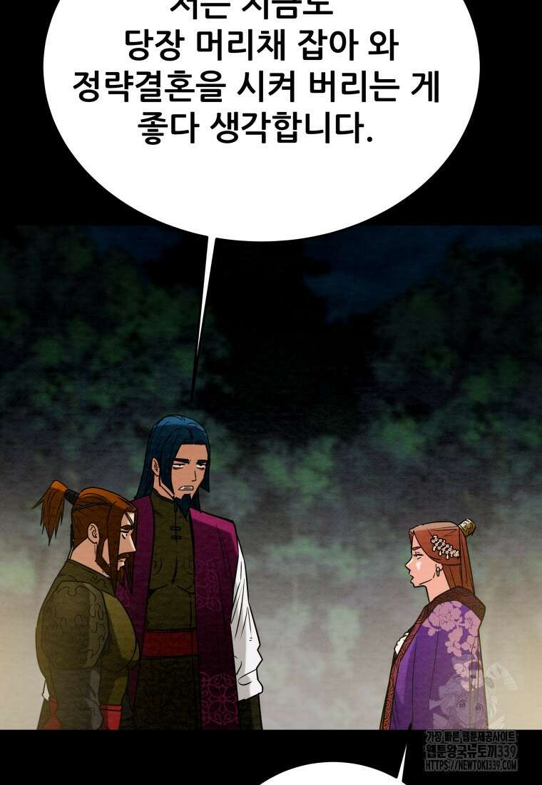 천광명월 160화 37