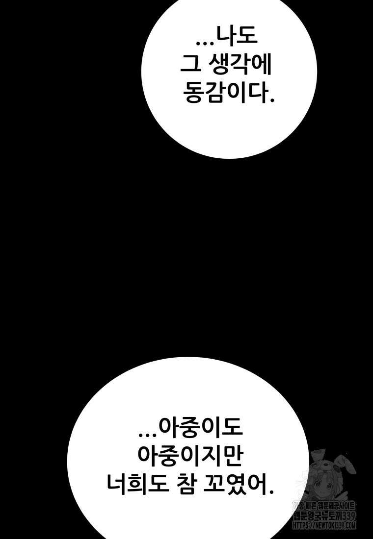 천광명월 160화 38