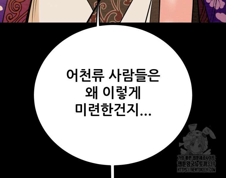천광명월 160화 40