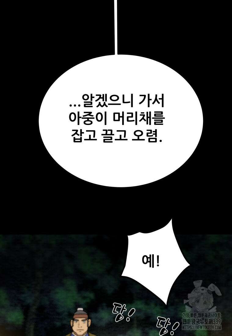 천광명월 160화 41