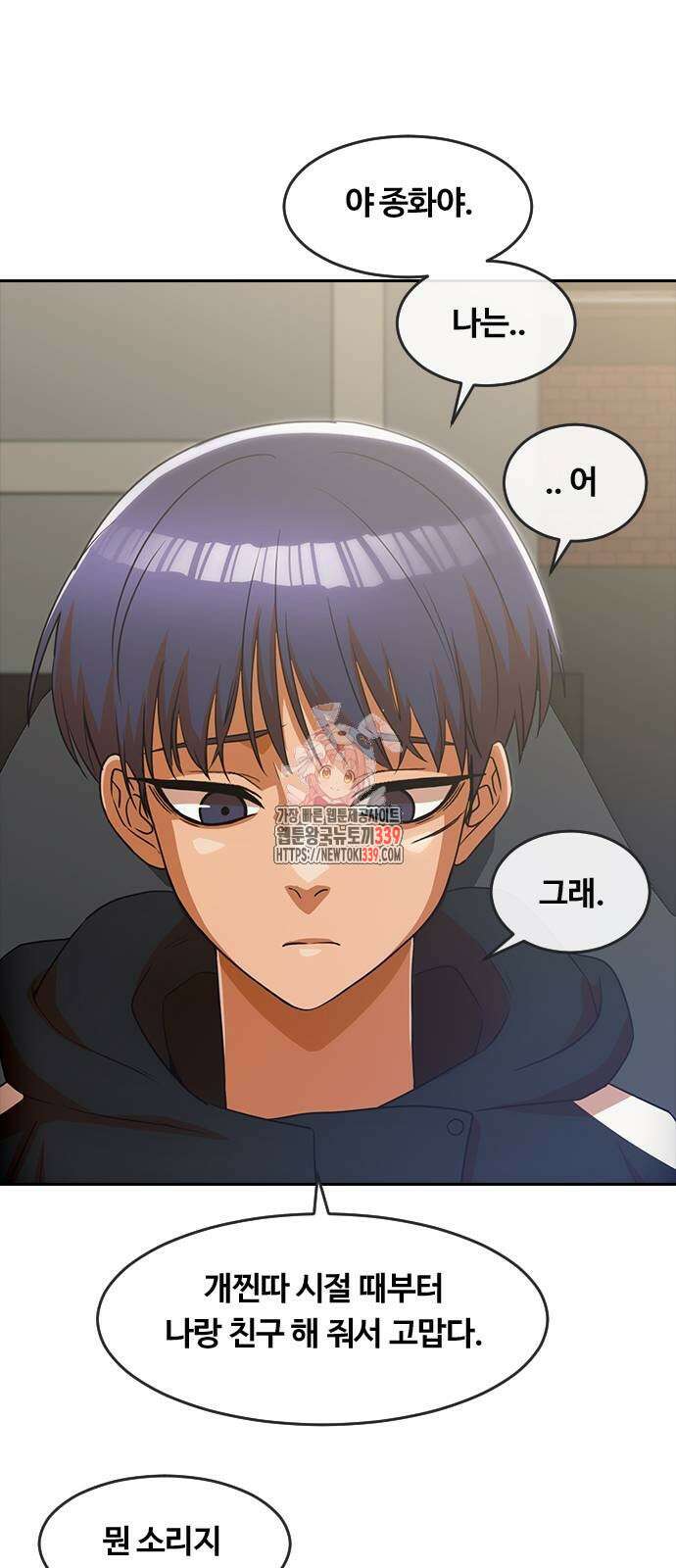 랜덤채팅의 그녀! 337화 1