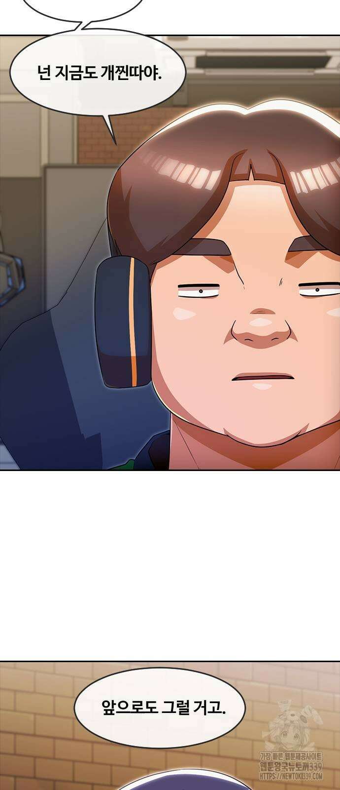 랜덤채팅의 그녀! 337화 2