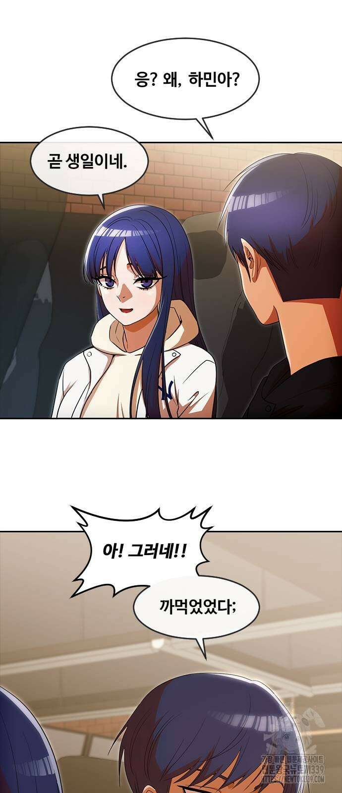 랜덤채팅의 그녀! 337화 5