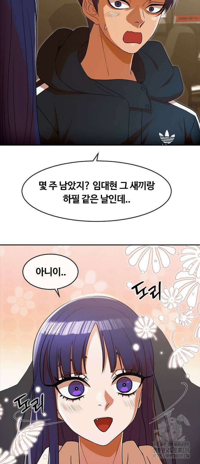 랜덤채팅의 그녀! 337화 6