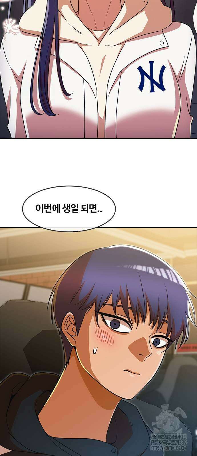 랜덤채팅의 그녀! 337화 7