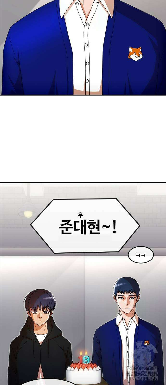 랜덤채팅의 그녀! 337화 13
