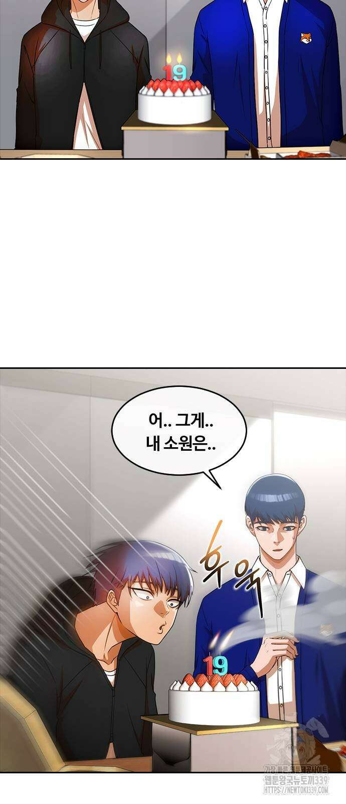 랜덤채팅의 그녀! 337화 16