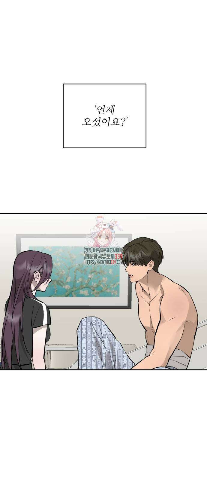 선녀외전 92화 1