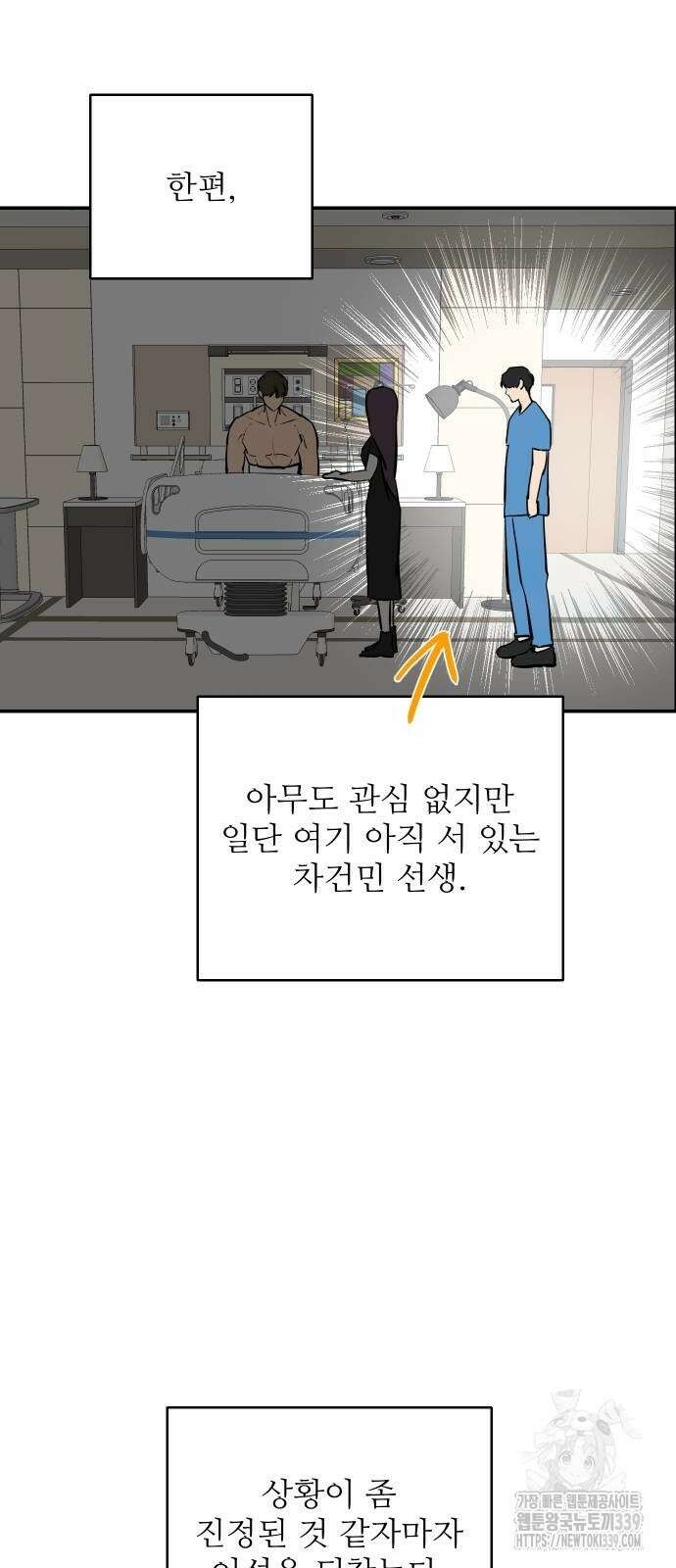 선녀외전 92화 2