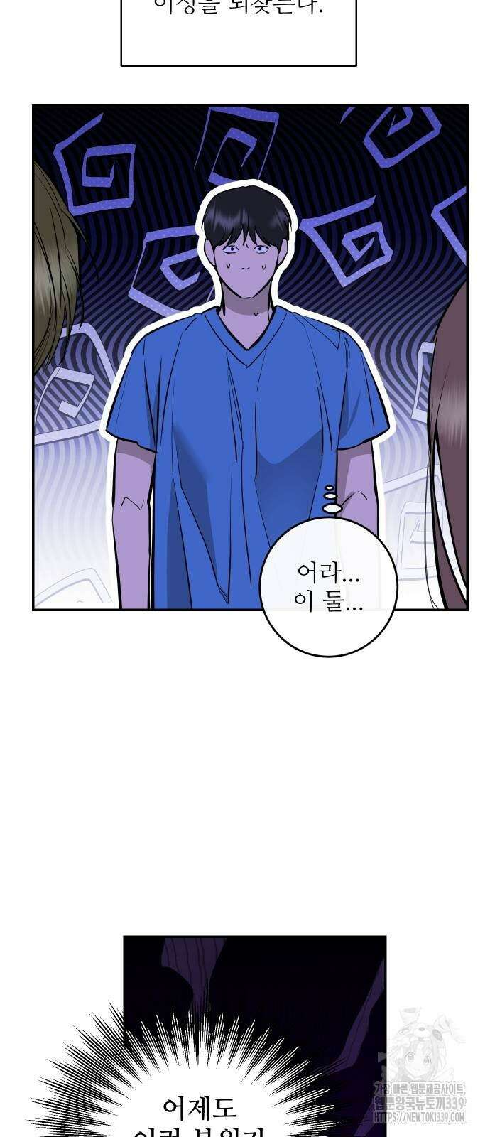 선녀외전 92화 3