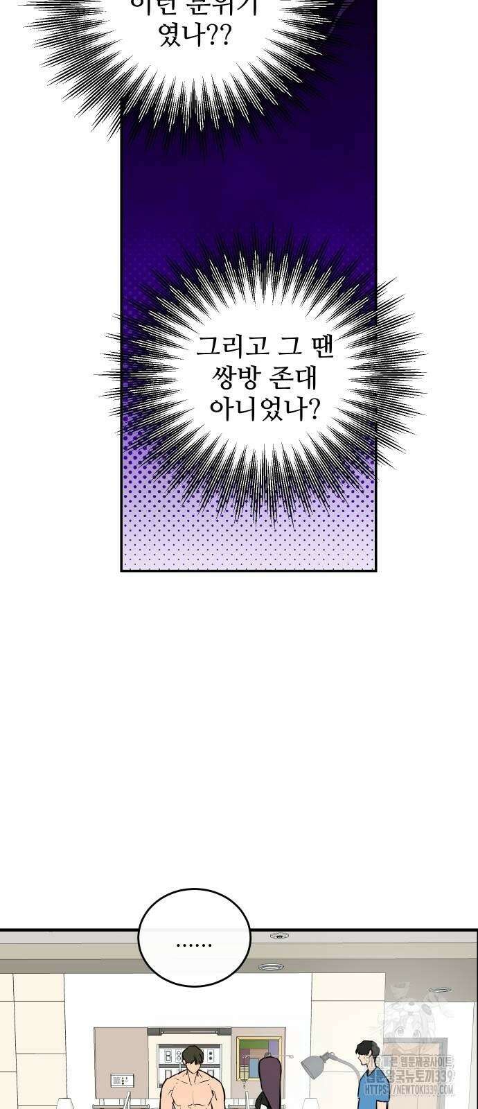 선녀외전 92화 4