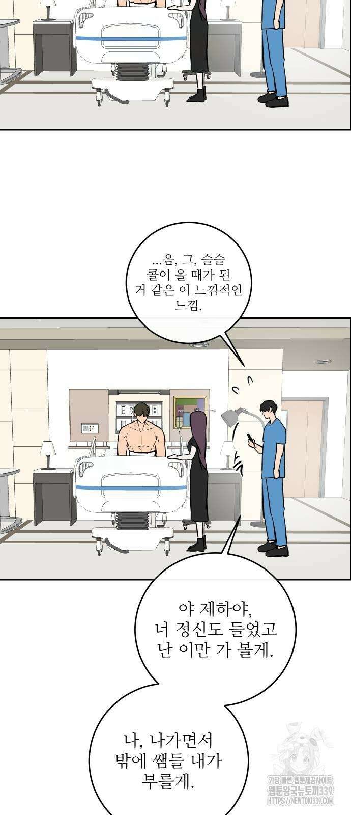 선녀외전 92화 5