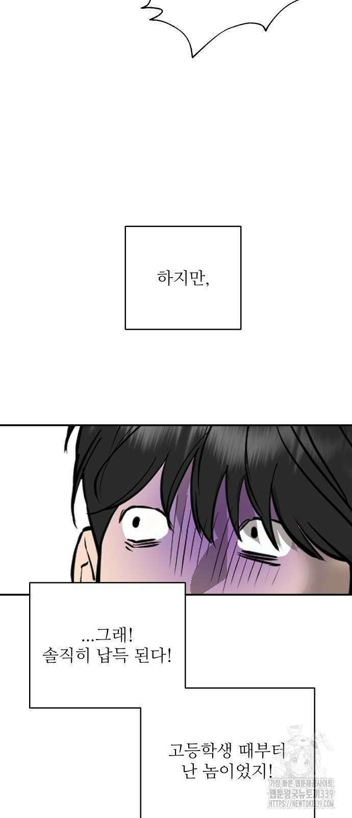 선녀외전 92화 8