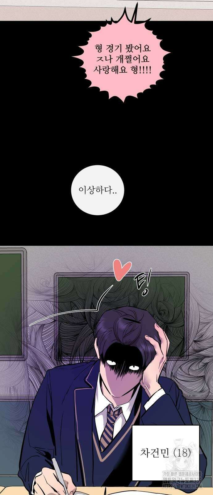 선녀외전 92화 10