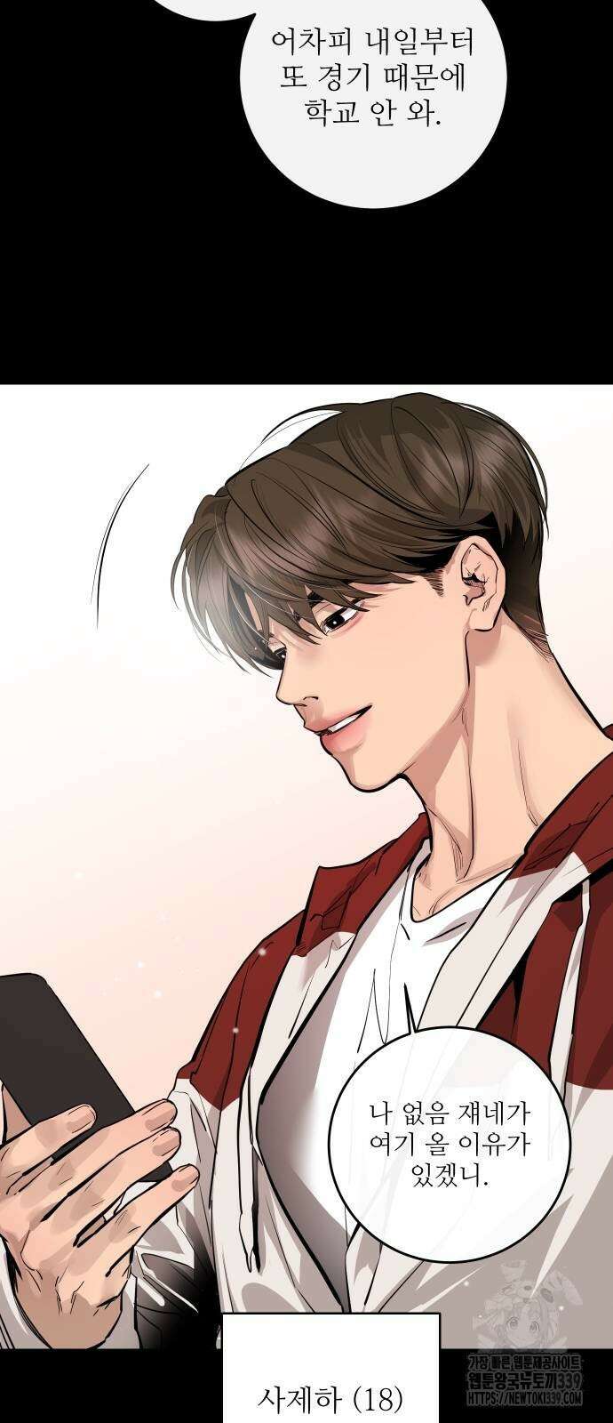 선녀외전 92화 12