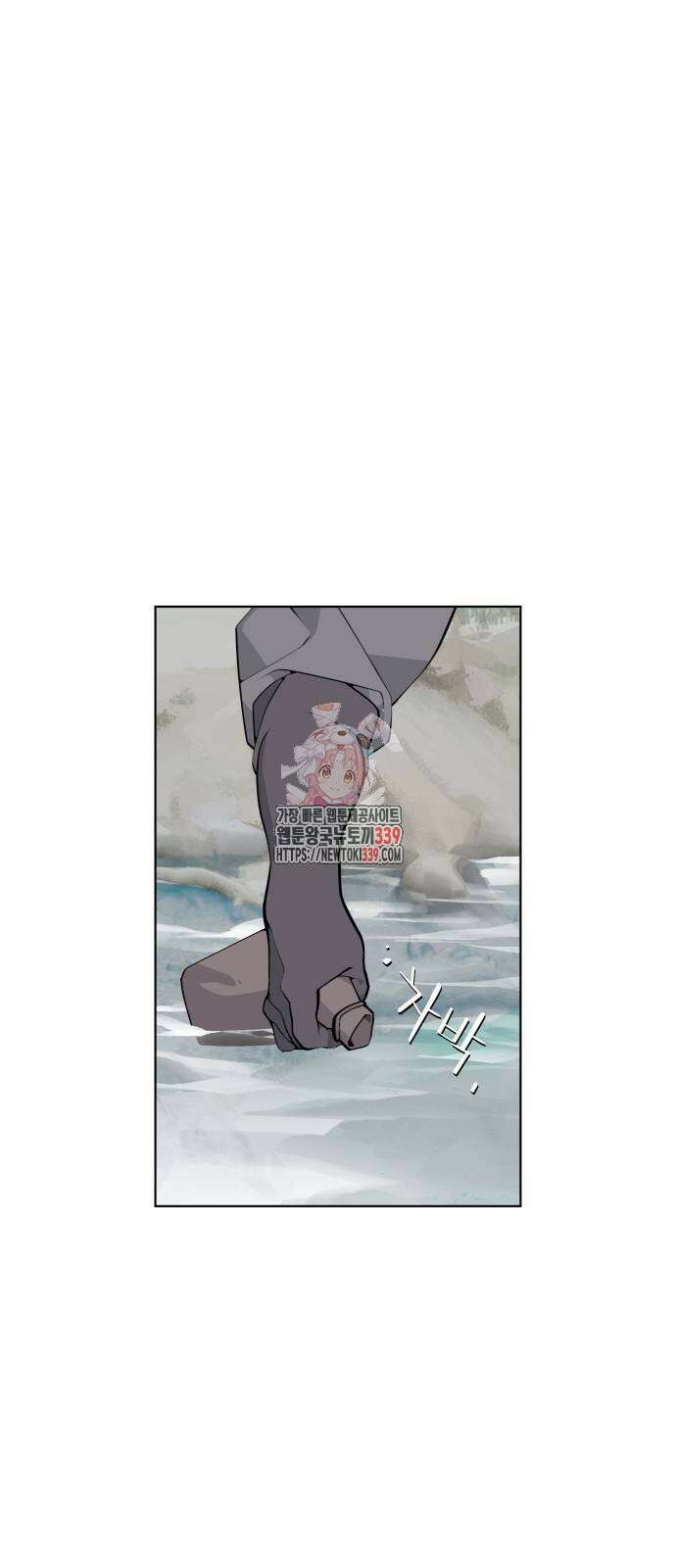 에녹:빛나는 나무 9화 1