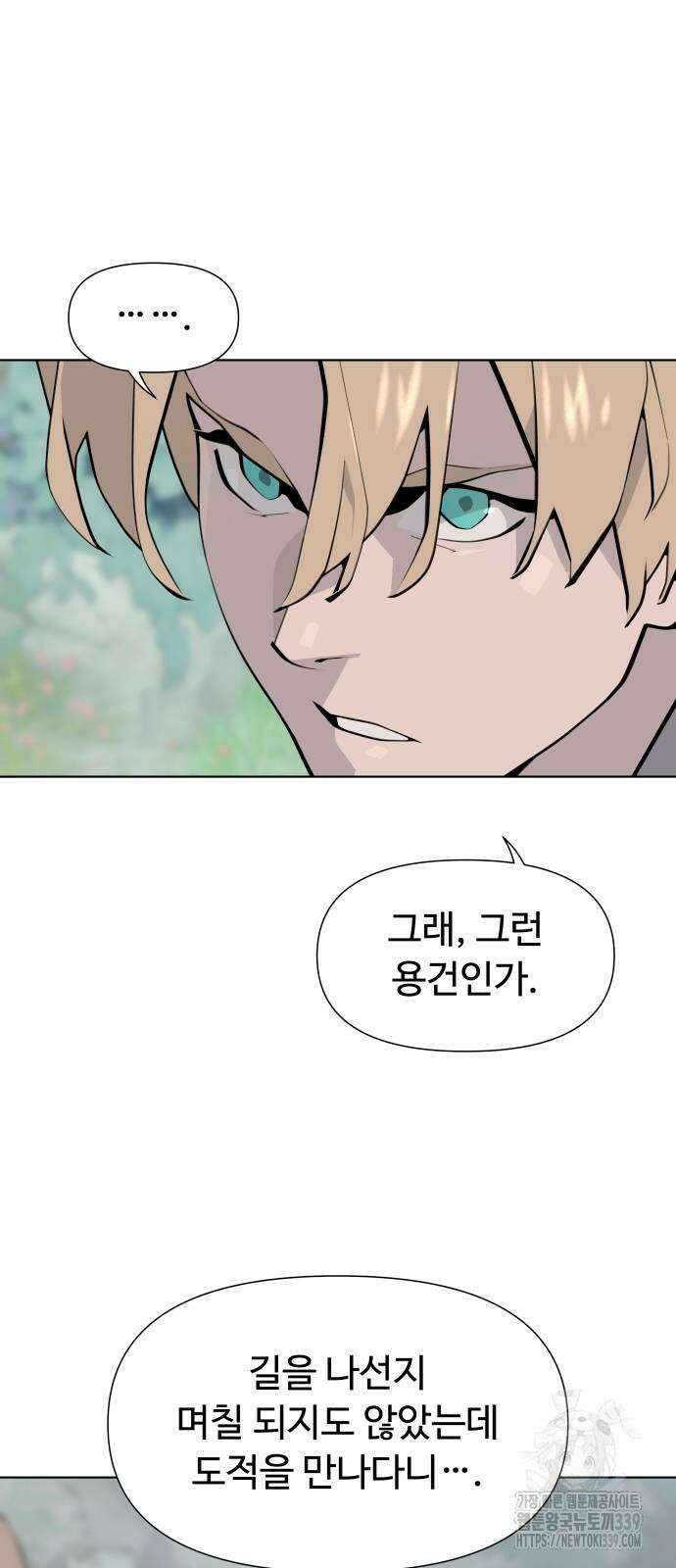 에녹:빛나는 나무 9화 6