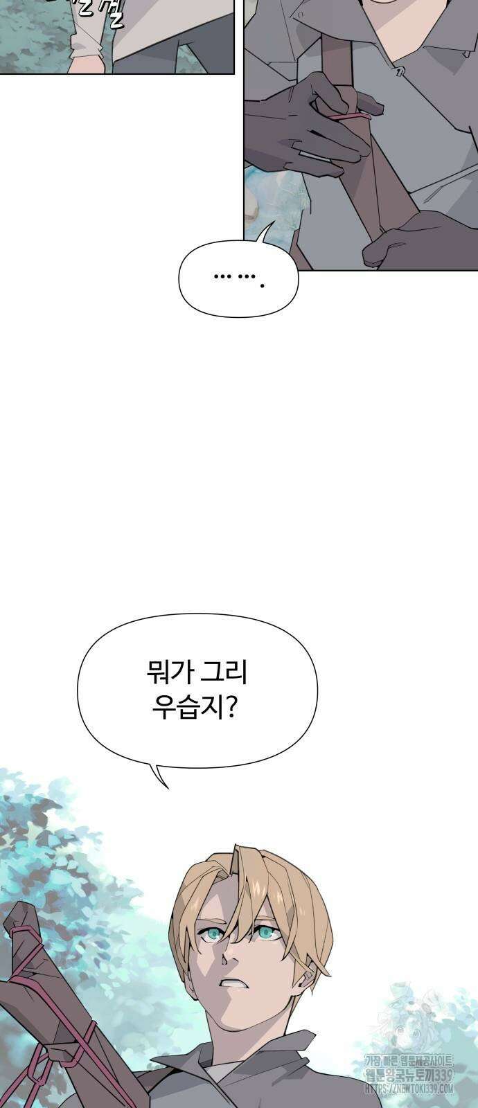 에녹:빛나는 나무 9화 7
