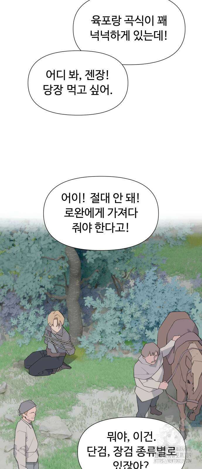 에녹:빛나는 나무 9화 10