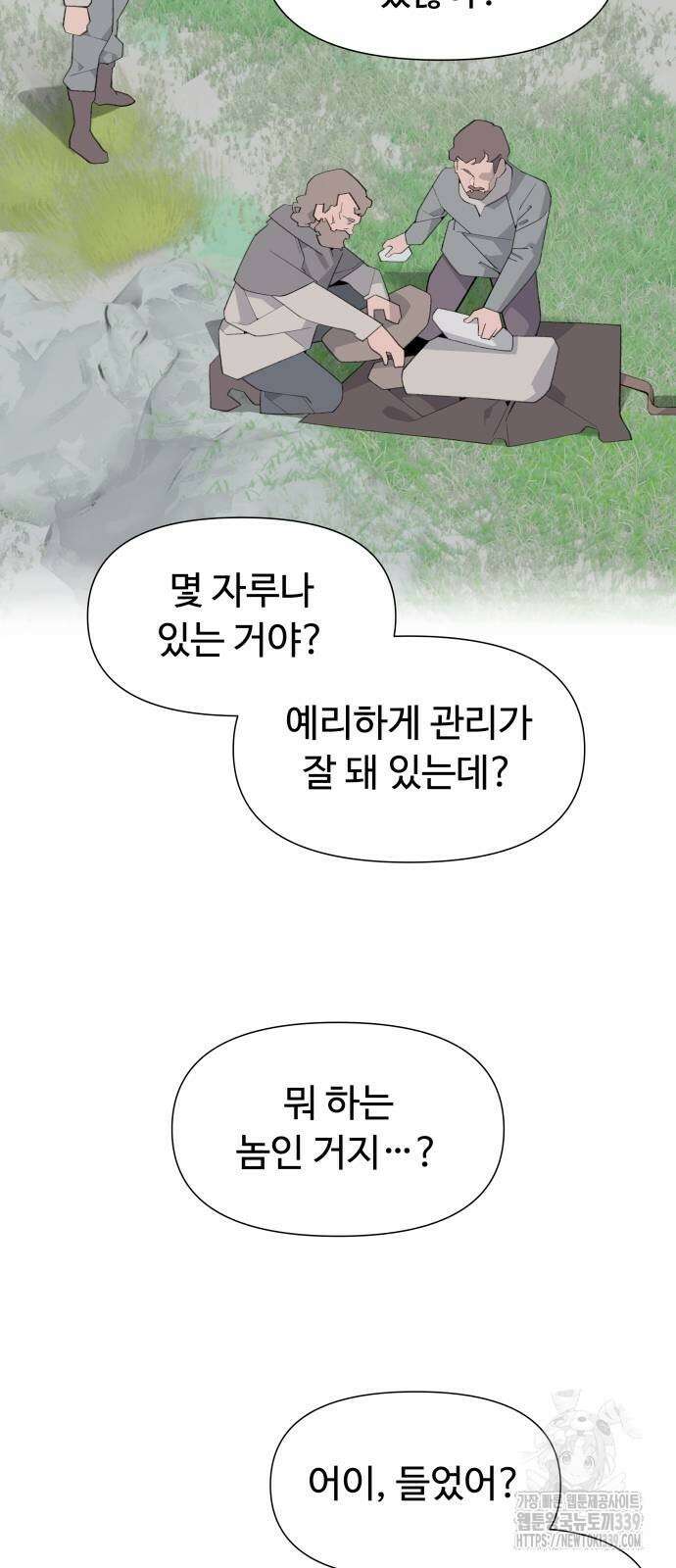 에녹:빛나는 나무 9화 11