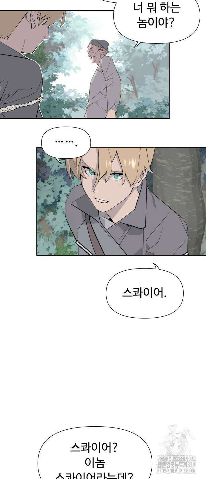 에녹:빛나는 나무 9화 12