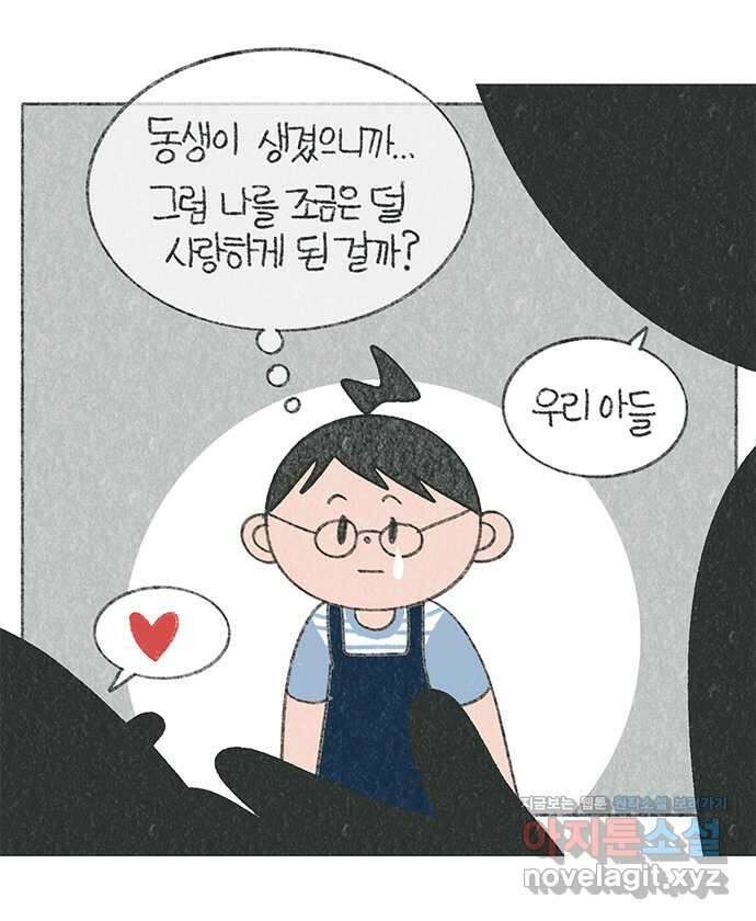 마님이네 미국 시골집 이야기 80화 이 세상 모든 첫째들에게 2