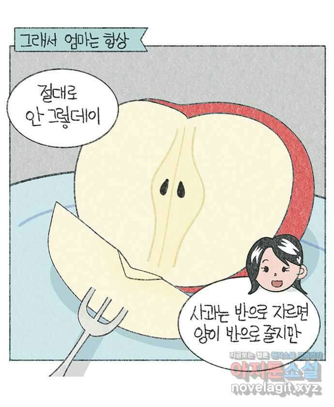 마님이네 미국 시골집 이야기 80화 이 세상 모든 첫째들에게 3