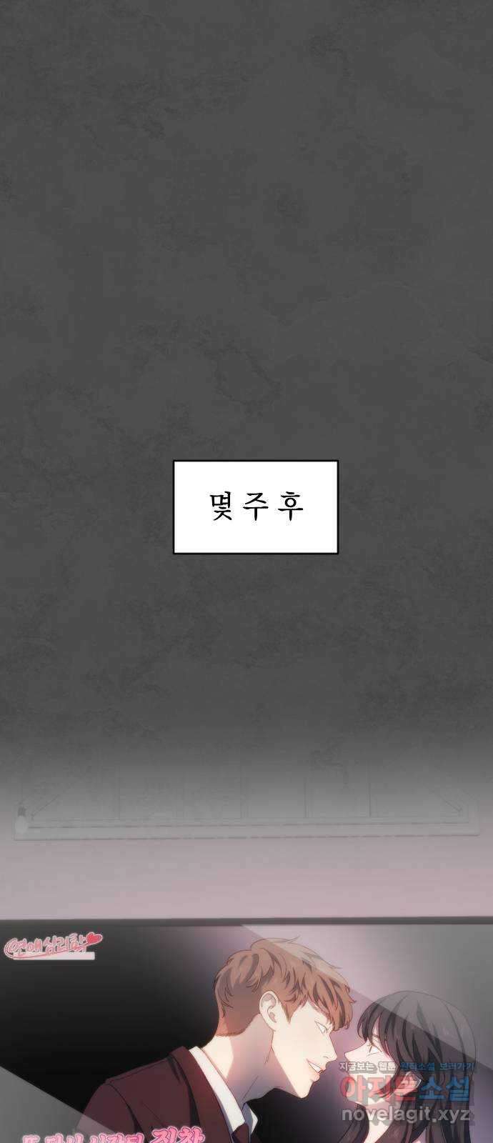 누가 나를 죽였을까 2막 9화. 악에서 구하소서 1