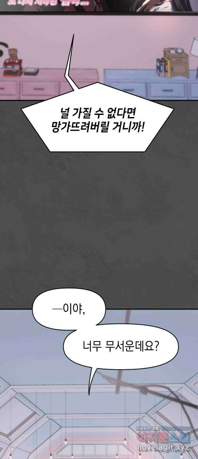 누가 나를 죽였을까 2막 9화. 악에서 구하소서 2
